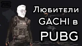 Ну это тильт какой то PUBG