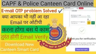 CAPF Canteen card Email OTP problem solved | How to solve Email OTP problem | How to verify Email |