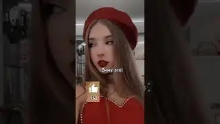 Не жалуюсь просто тренд#timtin #рекомендацииyoutube #тимтин @timtinfamily @timtin.u ты где?