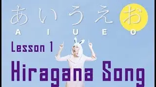 Learn Hiragana fast in 3 minutes | あいうえおのうた