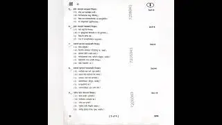 Ap inter 2nd year sanskrit public question paper 2023