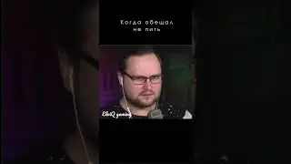 Пить или не пить?