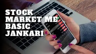 stock market me basic jankari
