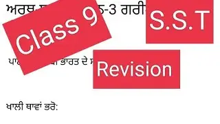 CLass 9 sst Revision final exam 2023