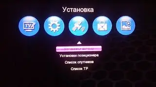 Поиск Каналов на тюнере 