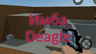 Имба Deagle в Block Strike!