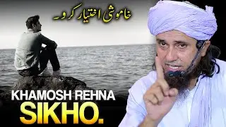 Khamoshi Ikhtiyar Karo | Mufti Tariq Masood