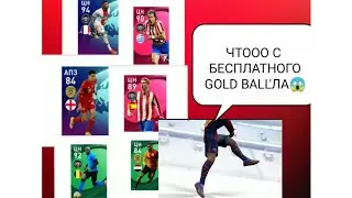 ЧТО ПРИШЛО В PES MOBİLE