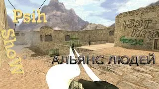 CS 1.6 War3FT Обзор расы "Альянс людей"