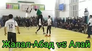 Полуфинал Алай vs Жалал-Абад волейбол Ноокат Жалал-Абад мыкты оюн горгозду 20.01.21