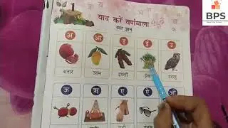 hindi varnmala #educationmatters #hindi #varnmala #hindibreakingnews #education #synonyms
