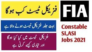 FIA Physical Test Date 2021 || Physical Test FIA Date || Date of FIA Physical Test 2021 Announced