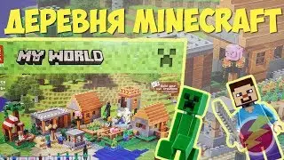 Такой деревни minecraft  вы еще не видели! / Конструктор майнкрафт