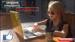 ОЖИДАНИЕ & РЕАЛЬНОСТЬ! Наш новый опыт в формате видео скетч для конкурса от @bestyoutubers_club