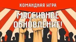 КОМАНДНАЯ ИГРА: проверка заданий