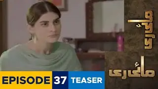 Mayi Ri Episode 37 Teaser ARY Digital Drama