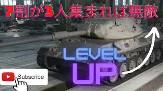 【Wotb】7割が教える立ち回りPart2 Leopard1