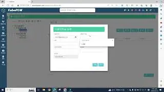 FabePLM 사용을 위한 부서 및 사용자 등록 가이드
