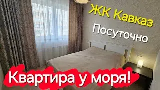 #Анапа