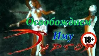 Тургор концовка - Има