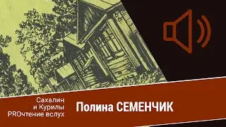 Полина Семенчик читает читает рассказ Виктории Василенко «Мадонна с нашей улицы».