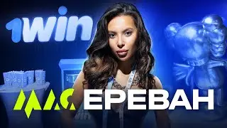MAC ЕРЕВАН | ОБЗОР КОНФЫ ОТ 1WIN PARTNERS | iGAMING, АРБИТРАЖ ТРАФИКА