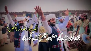 DG Khan Ki Mashoor Jhumar ❤️ Kamal Krdia #aslibhaiya