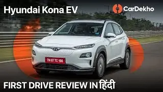 🚗 Hyundai Kona Electric 🔌 SUV India- First Drive Review (हिंदी) | EV Range Test 🔋 |CarDekho.com