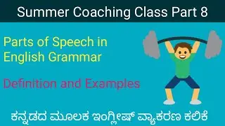 Parts of Speech | Parts of Speech definition and examples | 8 parts of speech with examples