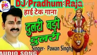 Dulari Badi Dulari Maiya#pawan singh DJ pradhum Raja bhakti hit song