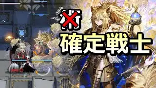 【アークナイツ大陸版】術ダメージ要素無しの術戦士（ヴィーナ・ヴィクトリア　スキル3）