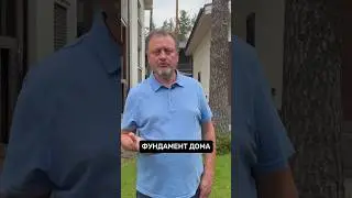Скрытые риски при покупке дома! 🚨 #строительство #дом #фундамент