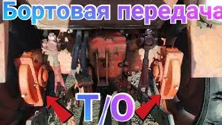 Трактор Т-25 Бортовая передача Т/О