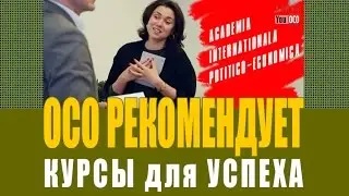 ПОЛИТ-ЭКОНОМИЧЕСКАЯ МЕЖДУНАРОДНАЯ АКАДЕМИЯ