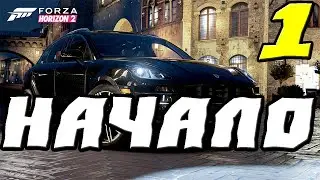 FORZA HORIZON 2 PORSCHE EXPANSION ПРОХОЖДЕНИЕ.1.НАЧАЛО