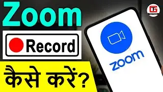 Record Zoom Meeting on Smartphone, iPad & Laptop - How To Record Zoom Meeting On Android Phone Hindi