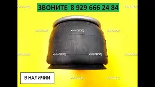 Пневмоподушка Хино 500 R19.5 / S4810E0110