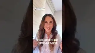 Доход и таланты