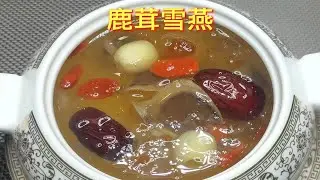 雪燕的做法，鹿茸炖雪燕，像我这样做滋补又养生，还非常好喝哦 养生滋补品 桃胶皂角雪燕