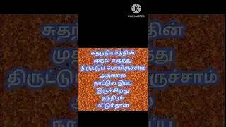எனக்கு பிடித்த வரிகள்