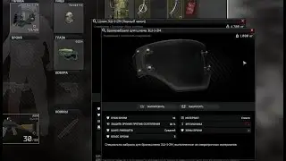Escape From Tarkov | надевайте забрало пацаны, вы матерям ещё нужны