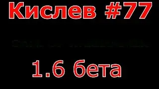 Call of Warhammer 1.6 # 77.Огры.