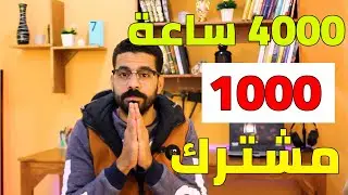 زيادة مشاهدات اليوتيوب