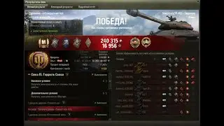 Мастер на Объект 252У Защитник