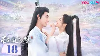 ENGSUB【The Starry Love】EP18 |Costume Drama|Chen Xingxu/Li Landi/Chen Muchi|YOUKU