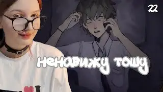 ПРОХОДИМ НА ДРУГУЮ КОНЦОВКУ × The Promise of Hope #21.1