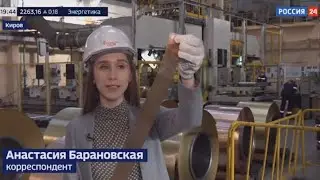 Репортаж Анастасии Барановской. Производство продукции с использованием отечественных комплектующих!
