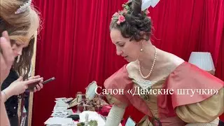 Чем красили брови в XIX веке| Лайфак| Салон «Дамские штучки| Пушкинский бал