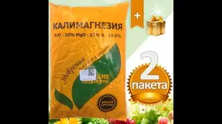Калимагнезия