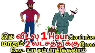 4 Easy ways to Earn 2 Lakhs Per Month without any investment